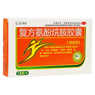 复方氨酚烷胺胶囊(迪博)