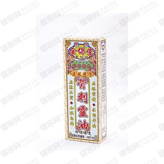 金保堂骨刺灵油(星洲)