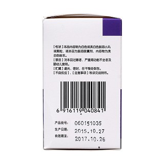 奥美拉唑肠溶胶囊(20mg*21粒/盒)