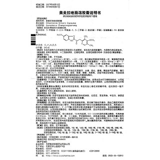 奥美拉唑肠溶胶囊功效作用厂家