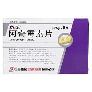 阿奇霉素片价格