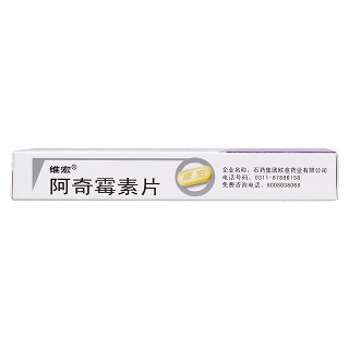 阿奇霉素片(0.25g*6片/盒)