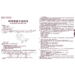 阿奇霉素片功效作用厂家