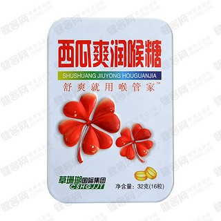 喉管家西瓜爽润喉糖(草珊瑚)