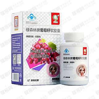 半生缘 绿森林牌葡萄籽软胶囊(权威)