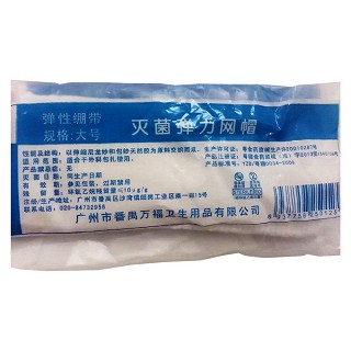 弹性绷带(灭菌弹力网帽)