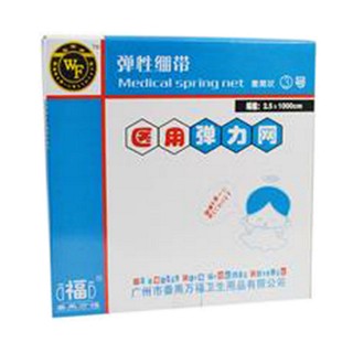 弹性绷带(医用弹力网)