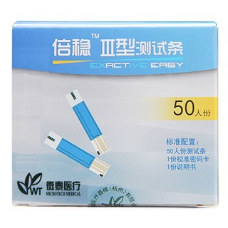 倍稳Ⅲ型血糖仪套装(Ⅲ型+50条Ⅲ型桶装测)