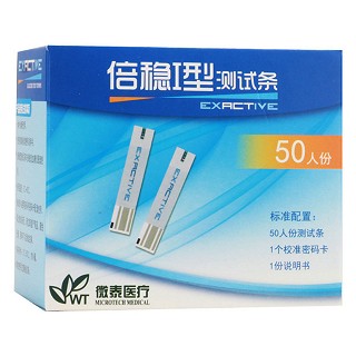 倍稳i型血糖仪套装价格