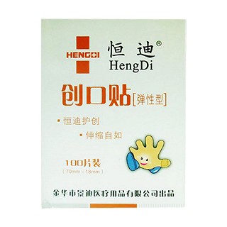 创口贴弹性型(恒迪)
