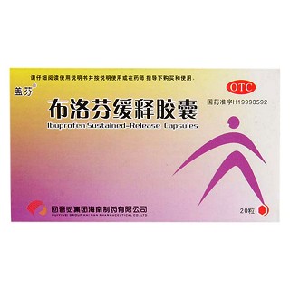布洛芬缓释胶囊(回音必)