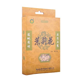 茉莉花(金贵)