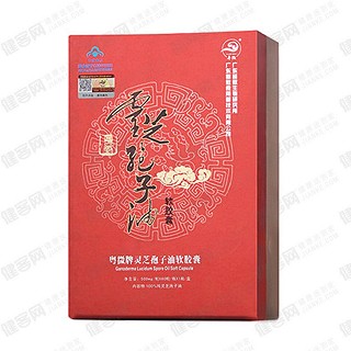 粤微牌灵芝孢子油软胶囊(粤微食用菌)