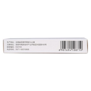 草乌甲素软胶囊(0.4mg*10s)