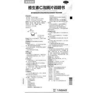 维生素C泡腾片功效作用厂家