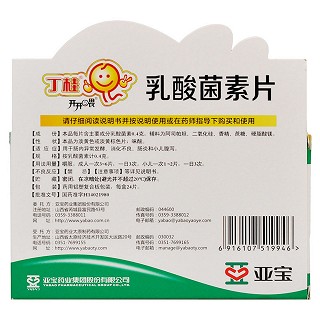 乳酸菌素片价格