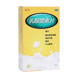 乳酸菌素片(亚宝药业)
