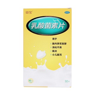 乳酸菌素片价格