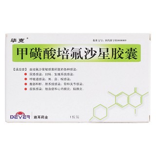 甲磺酸培氟沙星胶囊价格