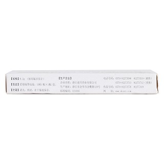 甲磺酸培氟沙星胶囊(0.2g*10s)