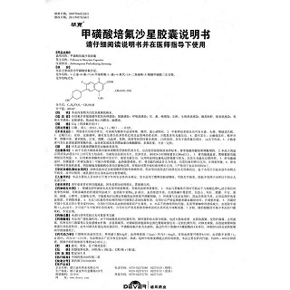 甲磺酸培氟沙星胶囊功效作用厂家