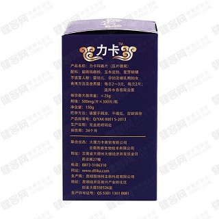 力卡 玛咖片(力卡)