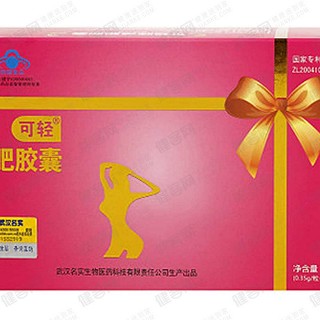 可轻牌减肥胶囊 (名实生物)