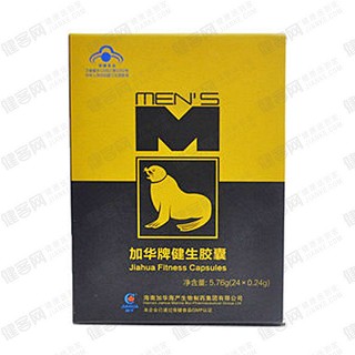 加华牌健生胶囊(加华海产生物)