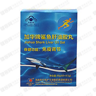 加华牌鲨鱼肝油胶丸(加华海产生物)