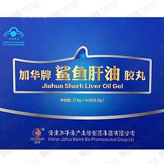 加华牌鲨鱼肝油胶丸(加华海产生物)