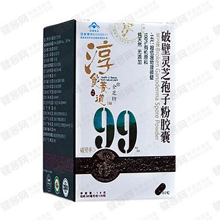 全芝坊银芝牌破壁灵芝孢子粉胶囊(埃克)