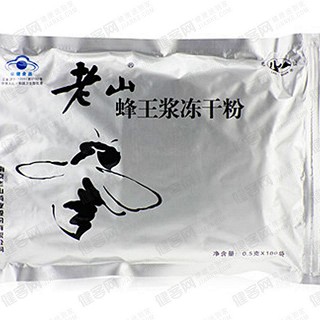 老山牌蜂王浆冻干粉(老山)