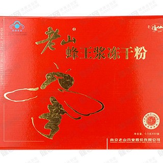 老山牌蜂王浆冻干粉(老山)