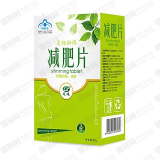 珑珠美轻松牌减肥片(金鹰)