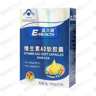 益力健英莱克牌维生素ad软胶囊(英莱克斯)
