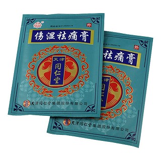 伤湿祛痛膏(同仁堂)