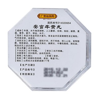 安宫牛黄丸价格