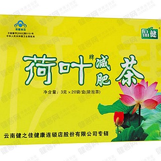 品健荷叶牌减肥茶(活化石生物)