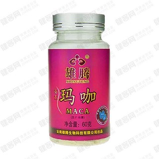 雄腾 玛咖(女士装)