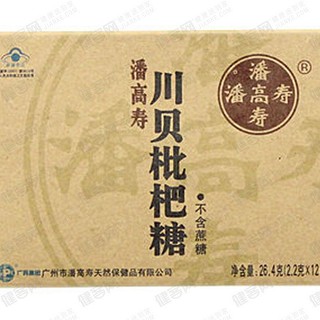 潘高寿川贝枇杷糖 (潘高寿天然)