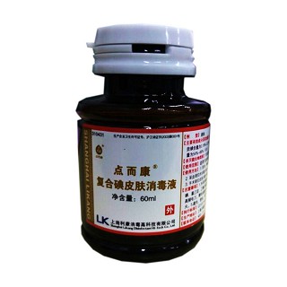 点而康复合碘皮肤消毒液(利康消毒高)