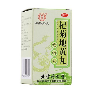 杞菊地黄丸(同仁堂)