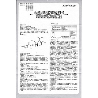 头孢地尼胶囊功效作用厂家