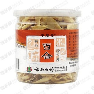 云南白药 千草堂百合(白药)