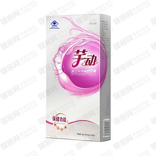 芊动康比特牌减肥胶囊 (康比特体育科技)