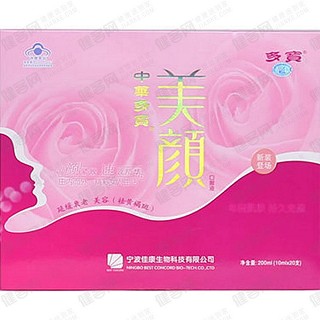 中华多宝牌美颜口服液(佳康)