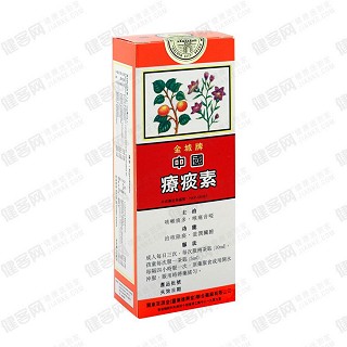 中国疗痰素(金城牌)