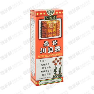 虫草川贝露(百源堂)
