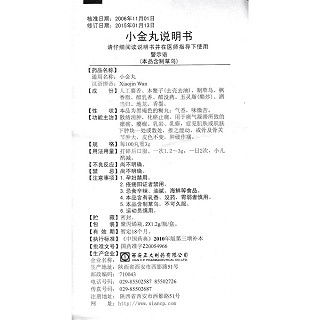 小金丸功效作用厂家