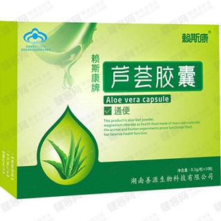 赖斯康牌芦荟胶囊(善源)